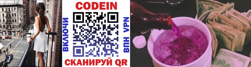 Кодеиновый сироп Lean напиток Lean (лин)  дарк нет наркотические препараты  Жуковка 