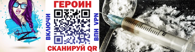 ГЕРОИН белый  купить наркотики цена  Жуковка 
